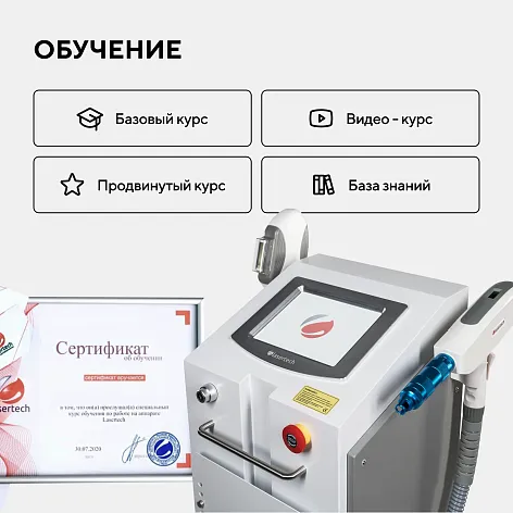 Неодимовый лазер + Элос эпилятор Lasertech COMBINE Premium Edition в Белгороде