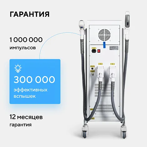 Неодимовый лазер + Элос эпилятор Lasertech COMBINE Premium Edition в Белгороде
