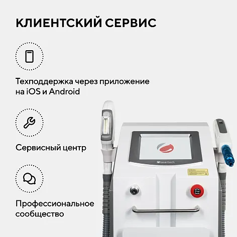 Неодимовый лазер + Элос эпилятор Lasertech COMBINE Premium Edition в Белгороде