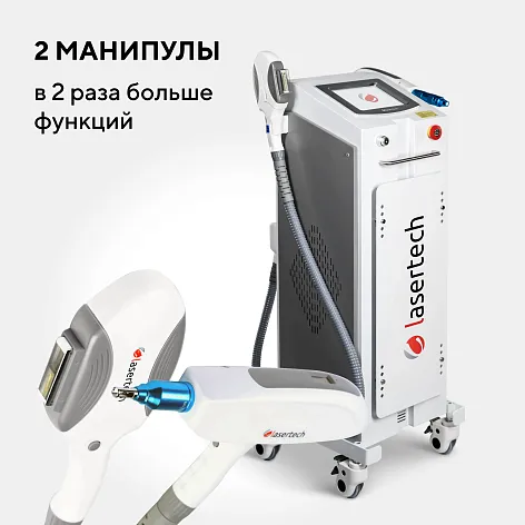 Неодимовый лазер + Элос эпилятор Lasertech COMBINE Premium Edition в Белгороде