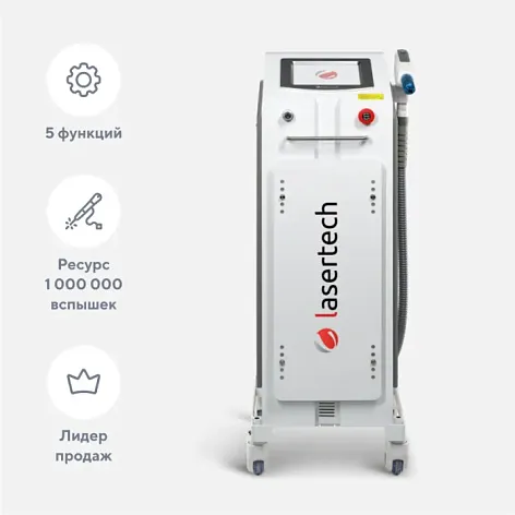 Неодимовый лазер Lasertech H2 в Белгороде